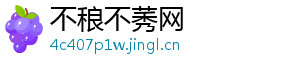不稂不莠网